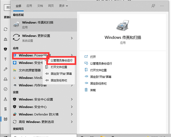 Win11预览体验计划空白怎么办？Win11预览体验计划空白处理方法