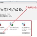 分享Windows10专业版安全中心怎么关闭（Windows10专业版怎么下载）