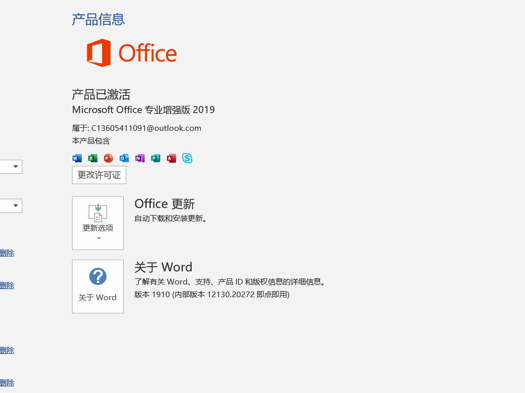 Windows11怎么安装Office Windows11下载安装Office教程