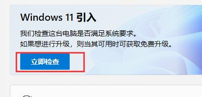 Win11镜像安装失败怎么办 Win11安装失败最全解决办法汇总