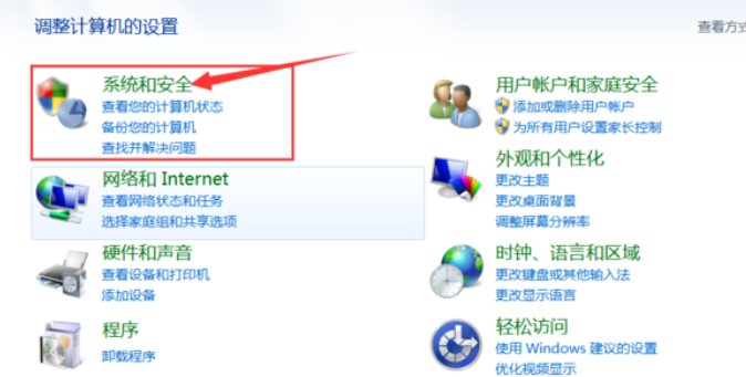 Windows7旗舰版一直在配置更新进不去桌面怎么办