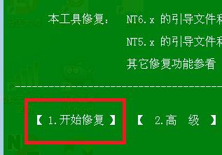 开机显示0xc000014c如何用pe修复？