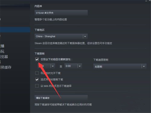 Steam游戏平台如何关闭自动更新？