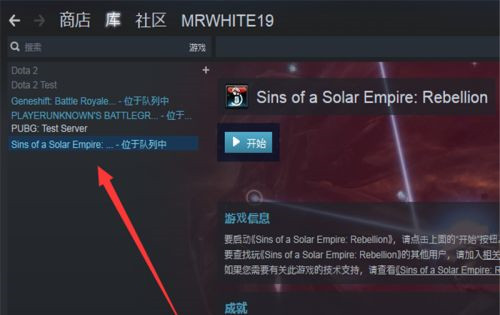 Steam游戏平台如何关闭自动更新？