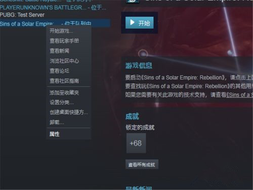 Steam游戏平台如何关闭自动更新？