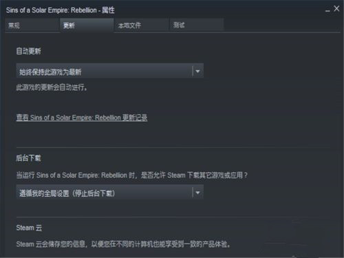 Steam游戏平台如何关闭自动更新？