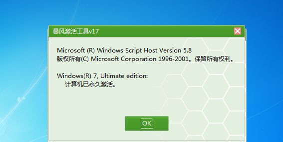 Win7不是正版黑屏怎么解决？Win7不是正版黑屏解决方法