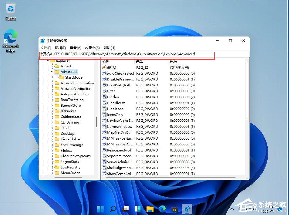 Win11任务栏怎么变小？Win11任务栏调节大小教程