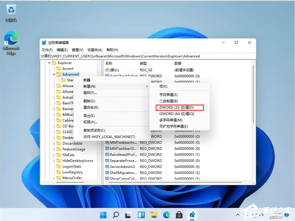 Win11任务栏怎么变小？Win11任务栏调节大小教程