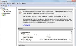 我来教你Win7里ghost系统在英文状态下怎么设置监视器