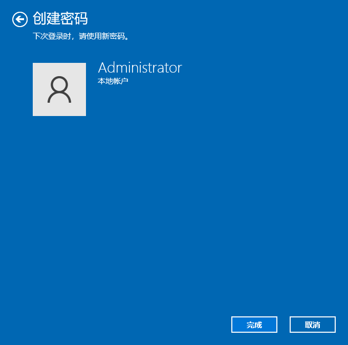 Win10怎么设置电脑密码？Win10设置电脑开机密码方法