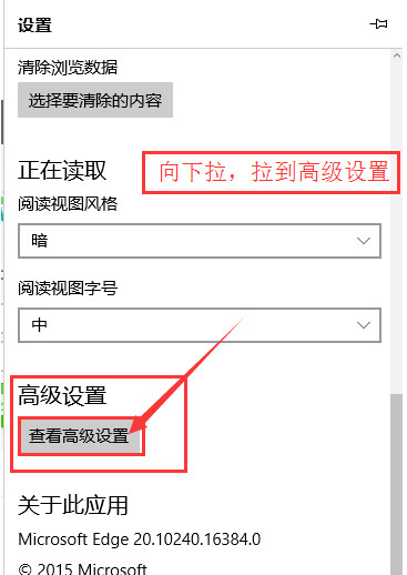 Edge浏览器主页要怎么设置？Edge浏览器主页设置步骤