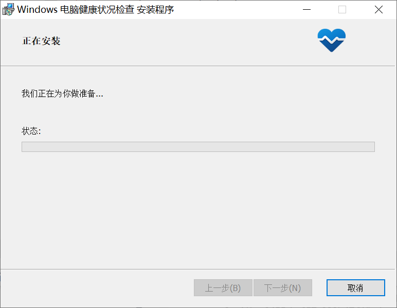 怎么知道Win10的电脑是否满足Win11的硬件要求？