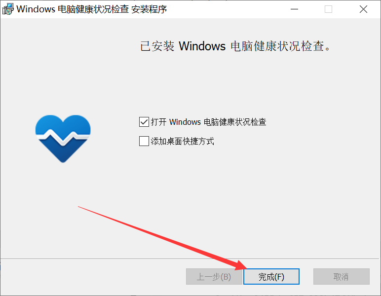 怎么知道Win10的电脑是否满足Win11的硬件要求？