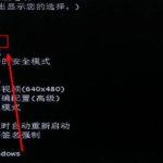 教你Win10不是有效的win32应用程序如何解决