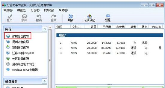 Win10合并系统盘需要重装系统吗？Win10系统盘无损合并教程