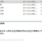 分享Win10提示不是有效的字体文件怎么解决