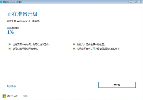 Win7系统如何直接升级Win10？Win7系统直接升级Win10教程