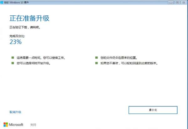 Win7系统如何直接升级Win10？Win7系统直接升级Win10教程