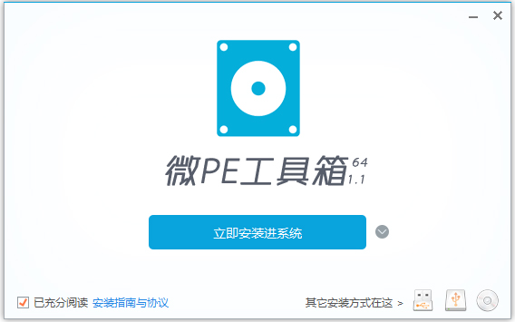 目前最纯净的PE系统工具有哪些？2021最新纯净PE工具推荐！