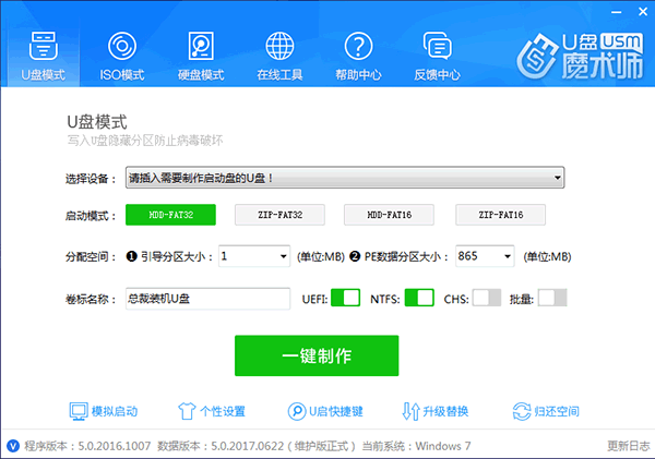 目前最纯净的PE系统工具有哪些？2021最新纯净PE工具推荐！