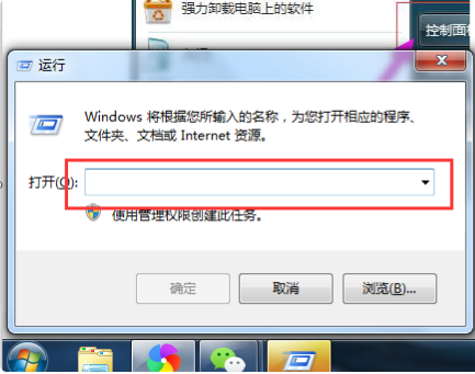 我来教你Win7如何强行删除开机密码（win7强行删除开机密码f8不管用）