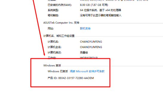 Win10重装系统提示激活该如何操作？