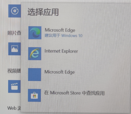 我来分享Win10默认设置里有两个edge怎么解决