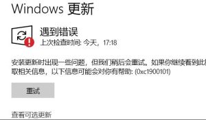 小编分享升级Windows11预览版出现错误提示0xc1900101怎么解决