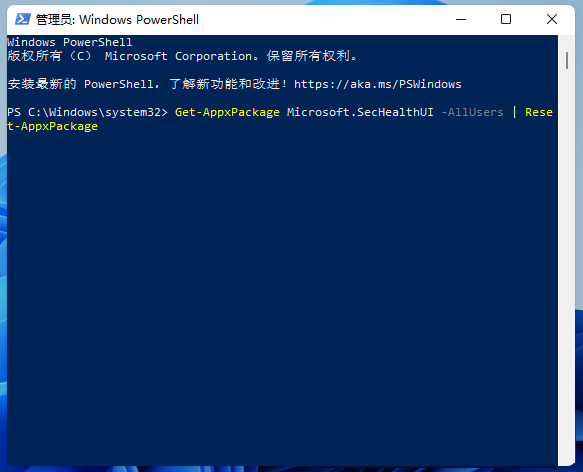 Win11无法启动Windows安全中心 Win11无法打开Windows安全中心怎么办？