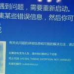 小编分享Win10电脑开机蓝屏失败的操作nvlddmkm.sys的解决方法