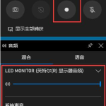 教你Win10自带的录屏功能怎么使用