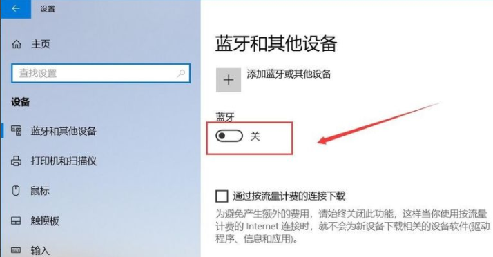 Win10怎么连接蓝牙耳机？Win10连接蓝牙耳机教程