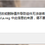 我来教你电脑重装系统后文件访问被拒绝怎么回事