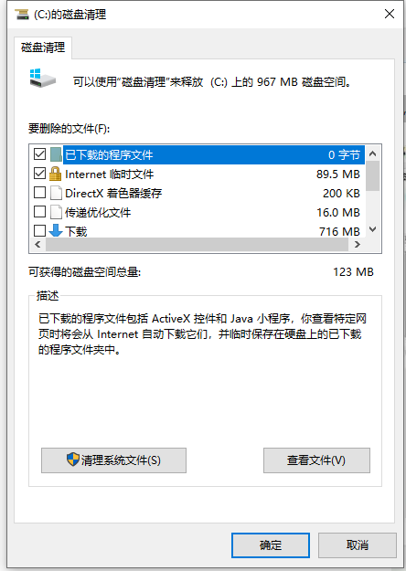 Win10怎么清理C盘空间？Win10深度清理C盘空间方法教程