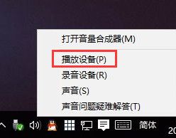 教你Win10重装后没有声音怎么办（重装Win10系统后没有声音）