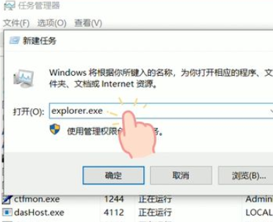 Win10任务栏点击没有反应怎么办？