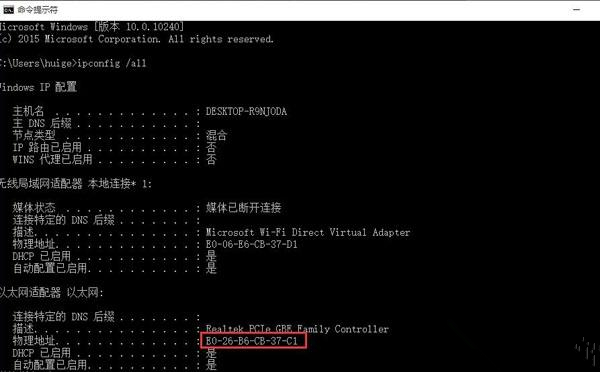Win10如何修改mac地址？Win10修改mac地址的方法