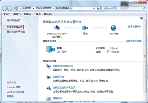 Win7无法识别网络怎么办？Win7无法识别网络的解决方法