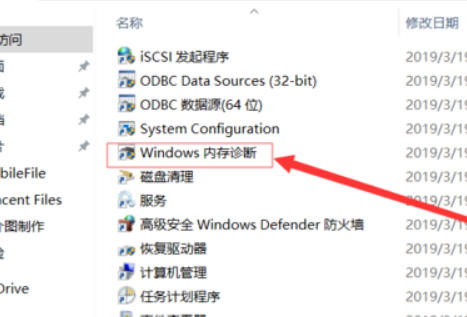 Win10蓝屏提示memorymanagement怎么办？Win10蓝屏提示memorymanagement的解决方法