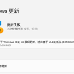 教你Win11预览版更新失败错误代码0x800f0831怎么解决