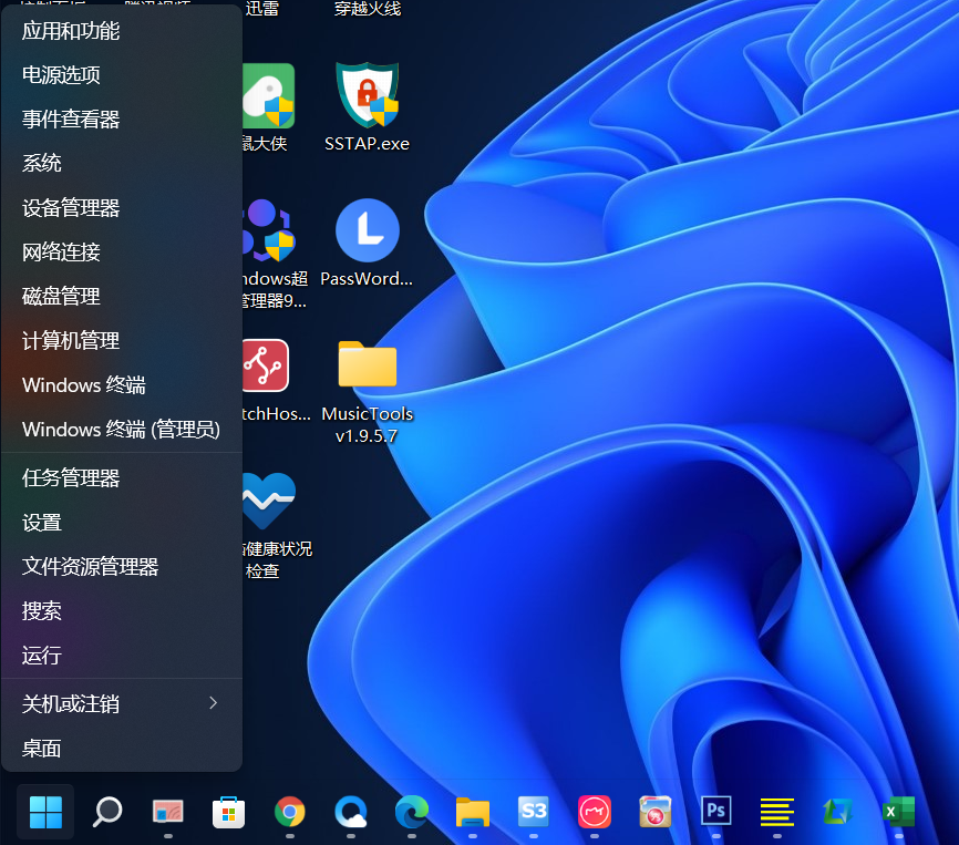 Win11任务管理器怎么打开？Win11任务管理器所有打开方法介绍