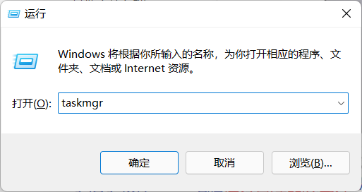 Win11任务管理器怎么打开？Win11任务管理器所有打开方法介绍