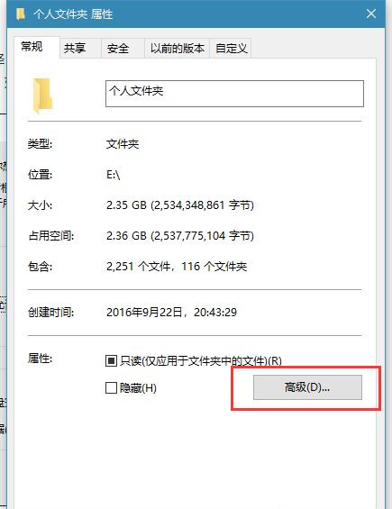 Win10打开文件夹缓慢或假死如何解决？