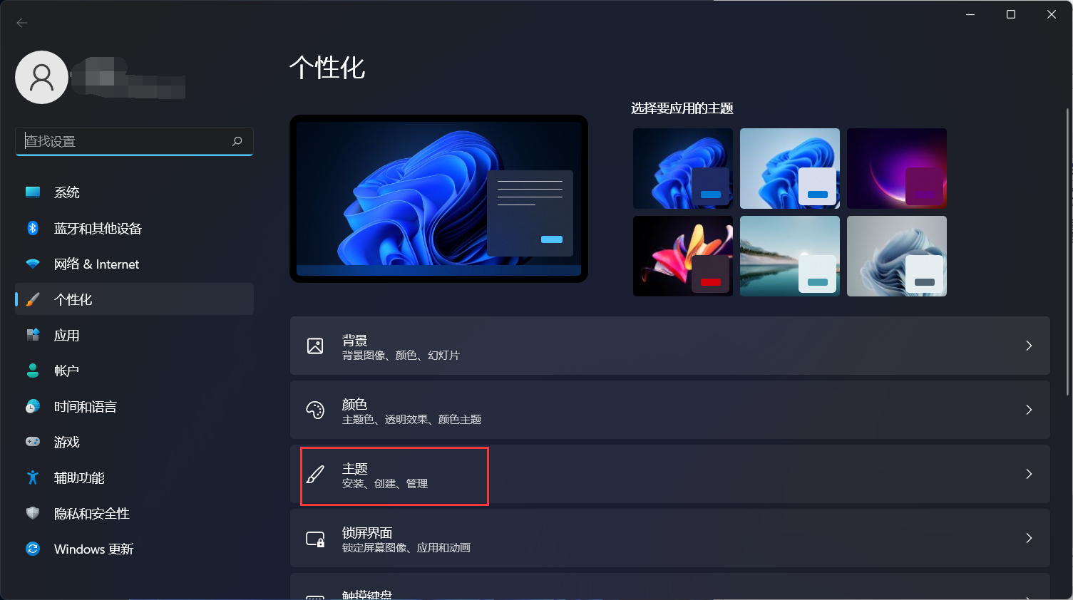 Win11任务管理器怎么打开？Win11任务管理器所有打开方法介绍