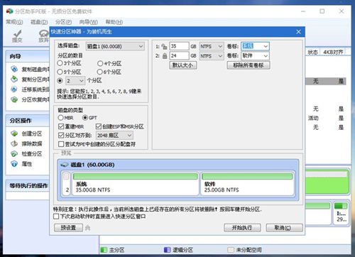 Matebook如何重装Win10系统？Matebook重装Win10系统的方法