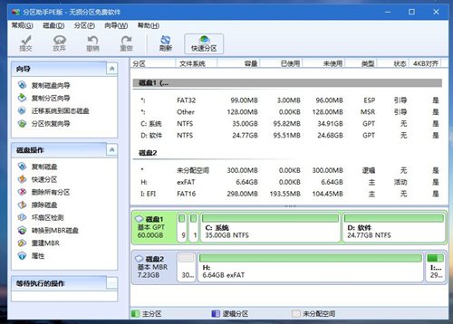 Matebook如何重装Win10系统？Matebook重装Win10系统的方法