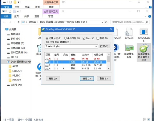 Matebook如何重装Win10系统？Matebook重装Win10系统的方法