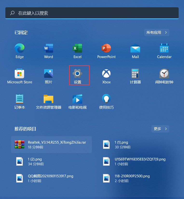 分享Win11