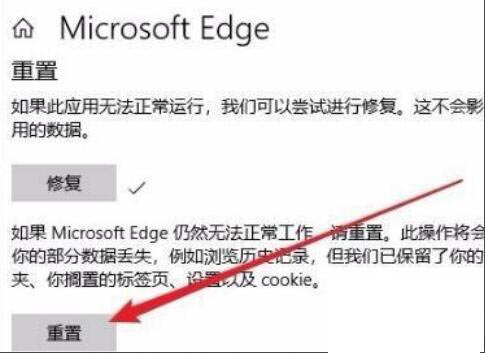 Win11 Edge浏览器打不开怎么解决？Win11 edge打不开解决办法